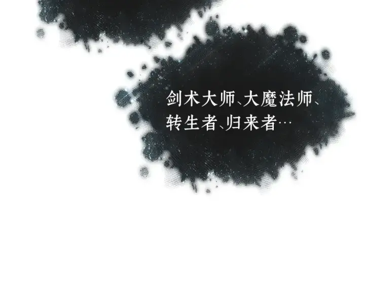 漫画《全知读者视角》277 崭新的传说（2）第62张图