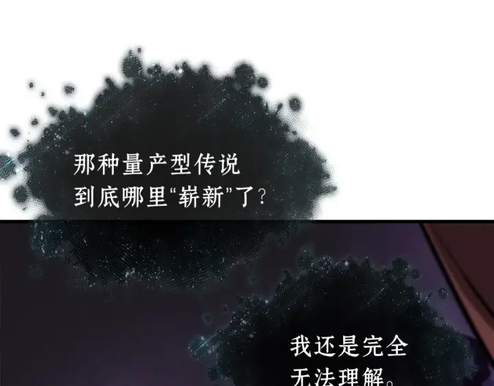 漫画《全知读者视角》277 崭新的传说（2）第63张图