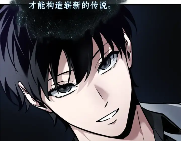 漫画《全知读者视角》277 崭新的传说（2）第67张图
