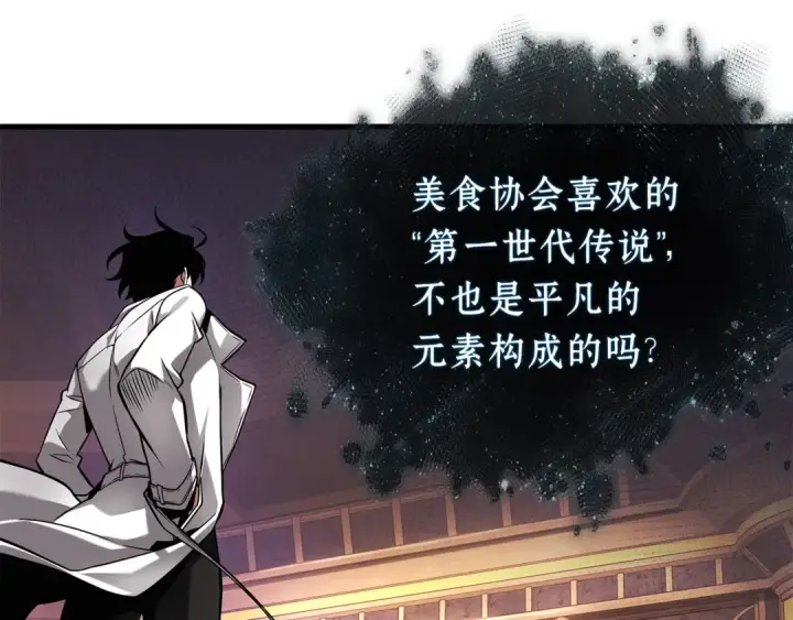 漫画《全知读者视角》277 崭新的传说（2）第69张图
