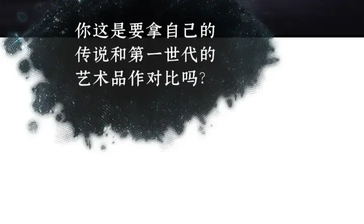 漫画《全知读者视角》277 崭新的传说（2）第71张图