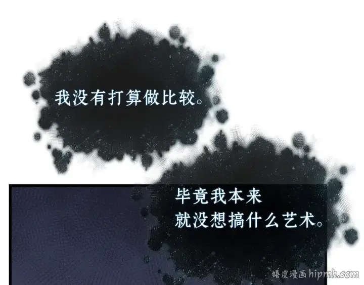 漫画《全知读者视角》277 崭新的传说（2）第72张图