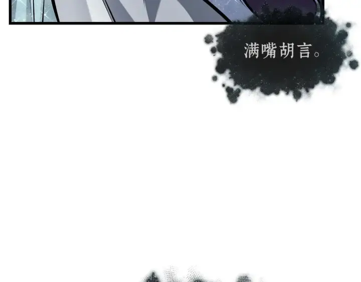 漫画《全知读者视角》277 崭新的传说（2）第75张图