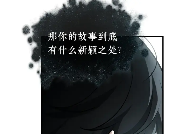 漫画《全知读者视角》277 崭新的传说（2）第76张图