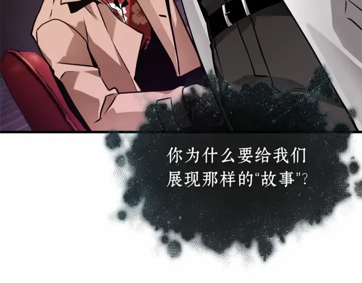 漫画《全知读者视角》277 崭新的传说（2）第9张图