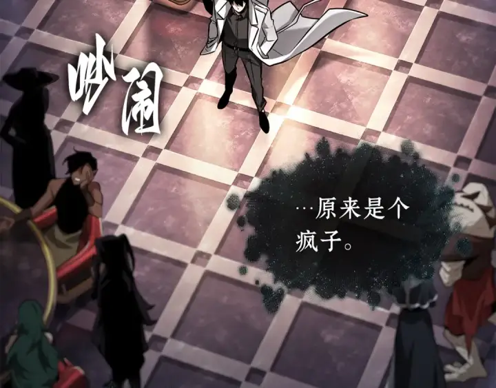 漫画《全知读者视角》277 崭新的传说（2）第91张图