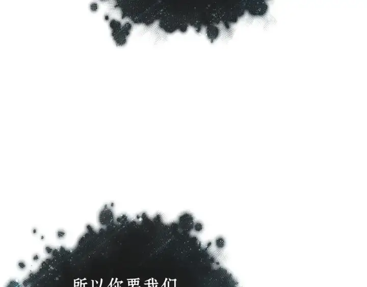 漫画《全知读者视角》277 崭新的传说（2）第93张图
