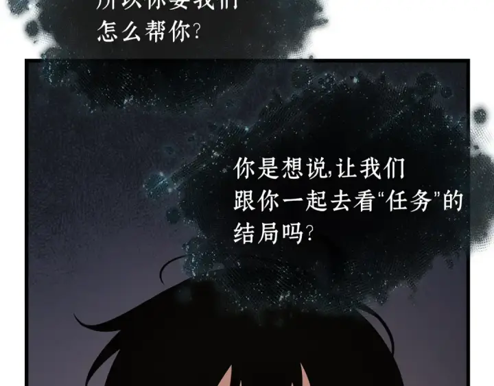漫画《全知读者视角》277 崭新的传说（2）第94张图
