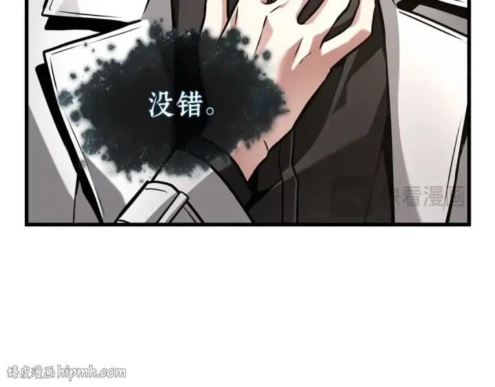 漫画《全知读者视角》277 崭新的传说（2）第96张图
