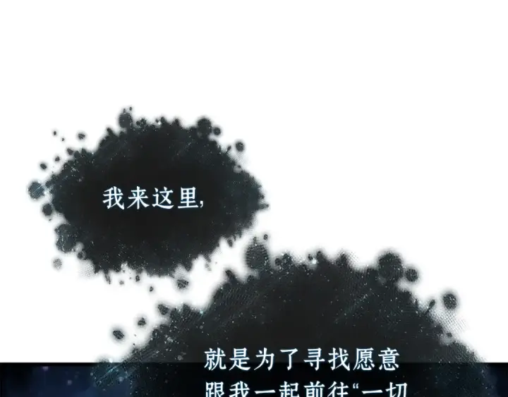 漫画《全知读者视角》277 崭新的传说（2）第97张图