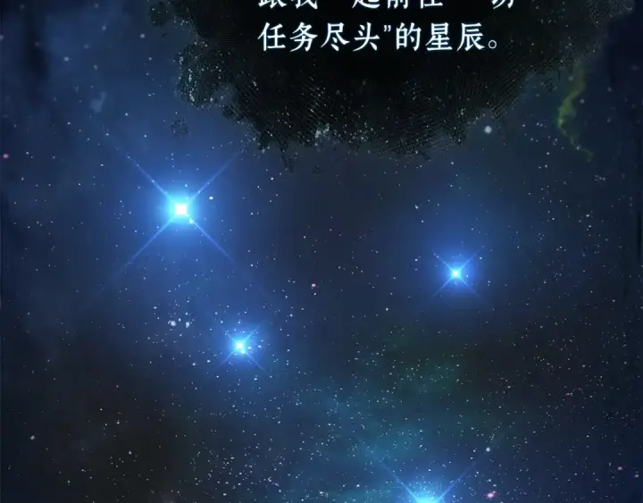 漫画《全知读者视角》277 崭新的传说（2）第98张图