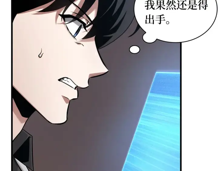 漫画《全知读者视角》278 崭新的传说（3）第110张图