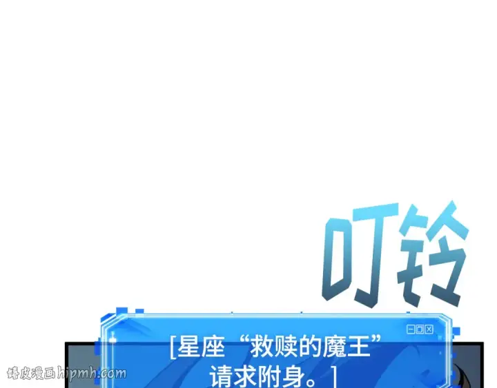漫画《全知读者视角》278 崭新的传说（3）第112张图