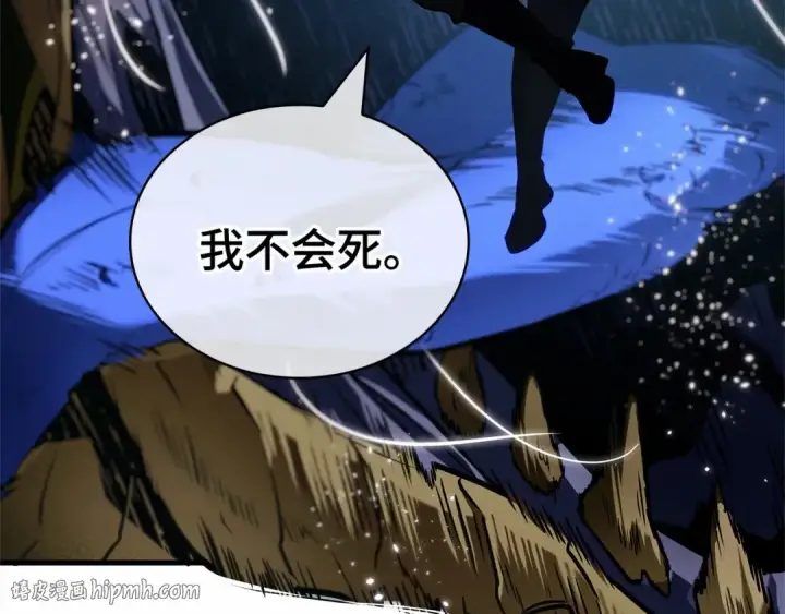 漫画《全知读者视角》278 崭新的传说（3）第120张图