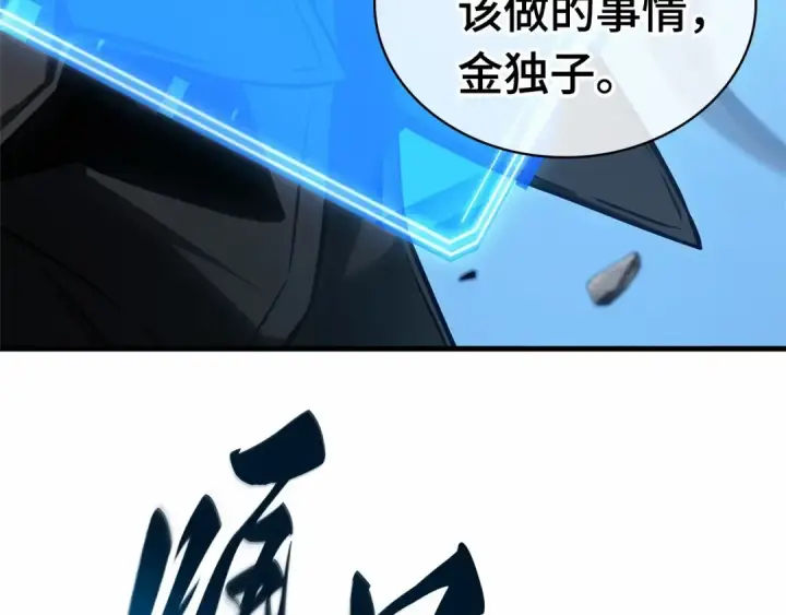 漫画《全知读者视角》278 崭新的传说（3）第124张图