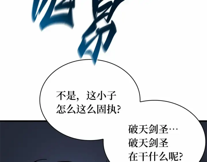 漫画《全知读者视角》278 崭新的传说（3）第125张图