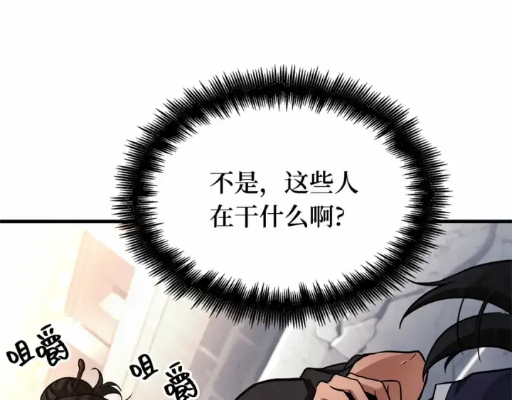 漫画《全知读者视角》278 崭新的传说（3）第130张图