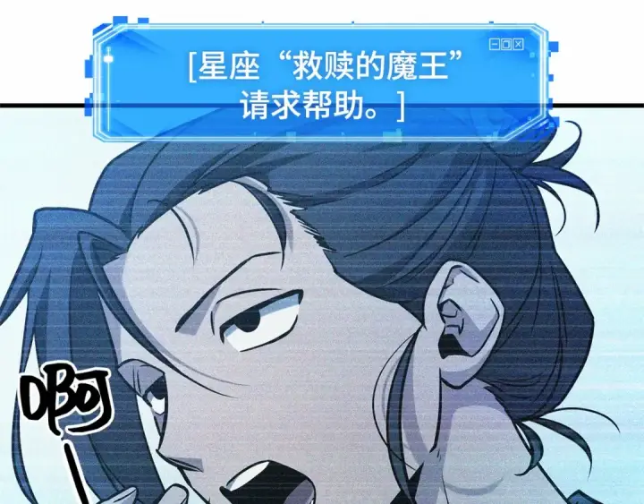 漫画《全知读者视角》278 崭新的传说（3）第134张图