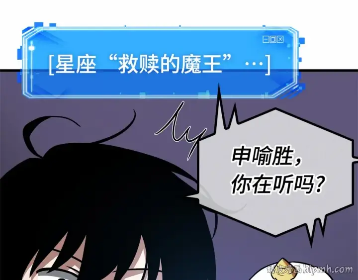 漫画《全知读者视角》278 崭新的传说（3）第136张图