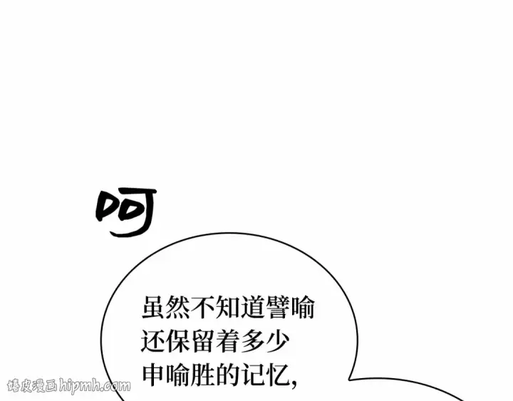 漫画《全知读者视角》278 崭新的传说（3）第144张图