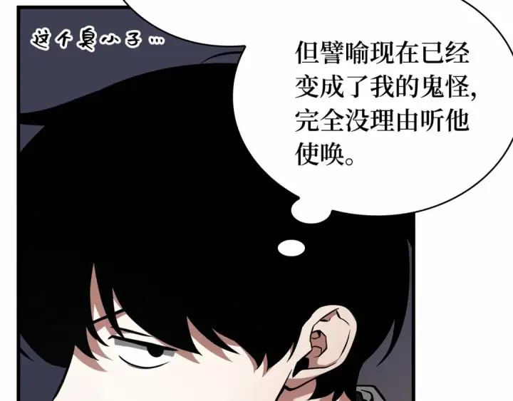 漫画《全知读者视角》278 崭新的传说（3）第145张图