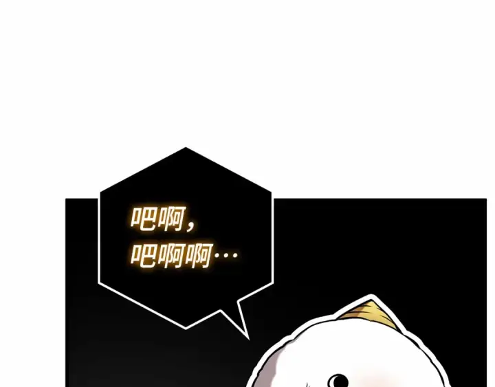 漫画《全知读者视角》278 崭新的传说（3）第147张图