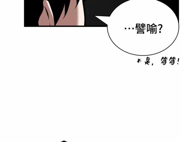 漫画《全知读者视角》278 崭新的传说（3）第149张图