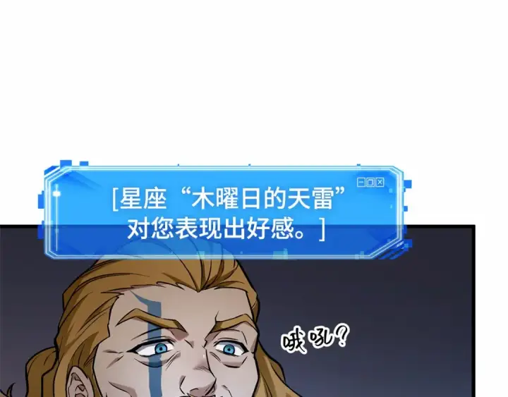 漫画《全知读者视角》278 崭新的传说（3）第15张图