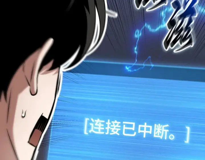 漫画《全知读者视角》278 崭新的传说（3）第155张图