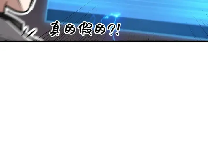 漫画《全知读者视角》278 崭新的传说（3）第156张图