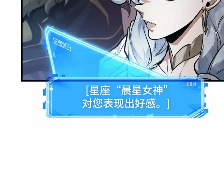 漫画《全知读者视角》278 崭新的传说（3）第17张图