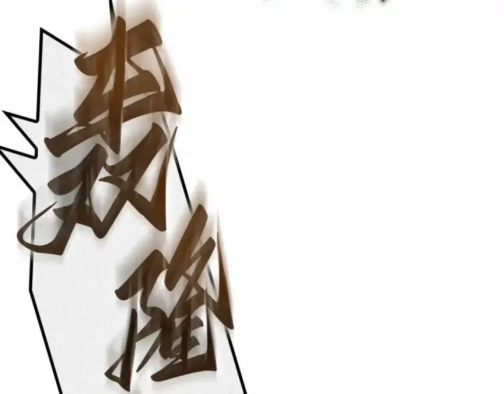 漫画《全知读者视角》278 崭新的传说（3）第170张图