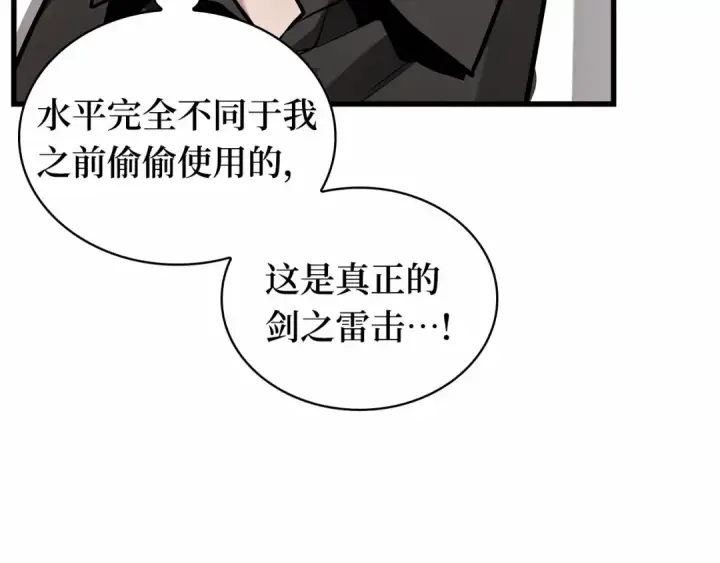 漫画《全知读者视角》278 崭新的传说（3）第173张图