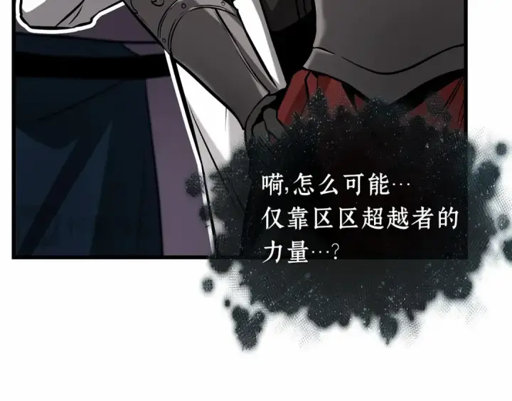 漫画《全知读者视角》278 崭新的传说（3）第194张图