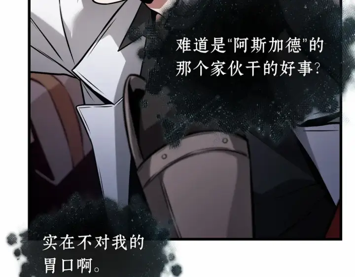 漫画《全知读者视角》278 崭新的传说（3）第197张图