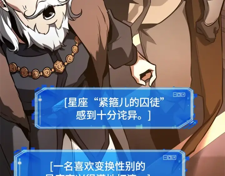 漫画《全知读者视角》278 崭新的传说（3）第201张图