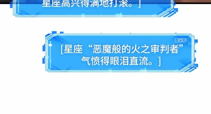 漫画《全知读者视角》278 崭新的传说（3）第202张图