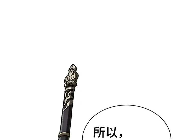 漫画《全知读者视角》278 崭新的传说（3）第219张图