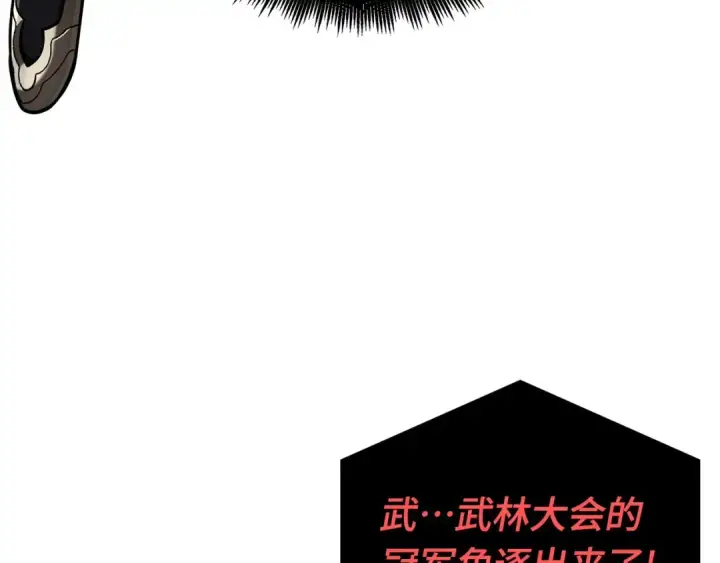 漫画《全知读者视角》278 崭新的传说（3）第223张图