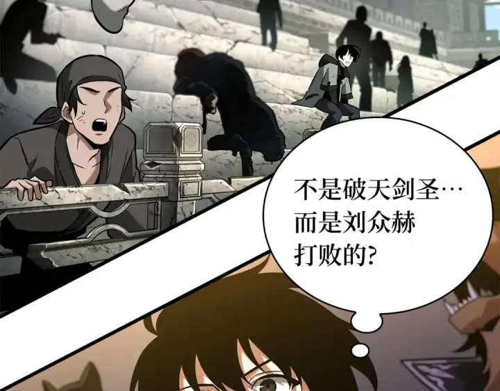 漫画《全知读者视角》278 崭新的传说（3）第225张图