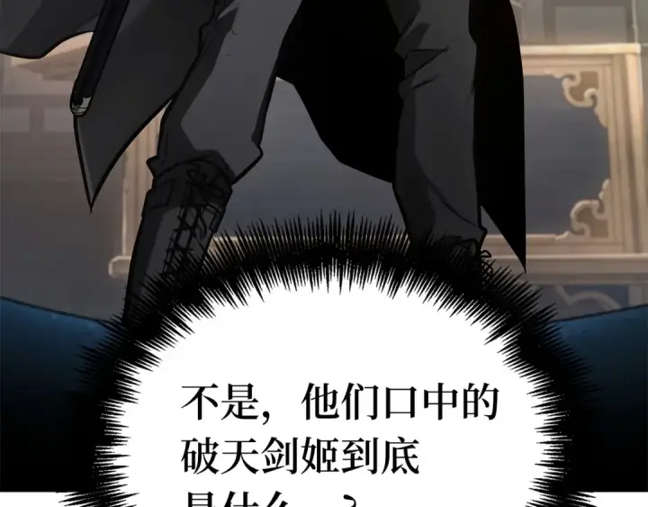 漫画《全知读者视角》278 崭新的传说（3）第229张图