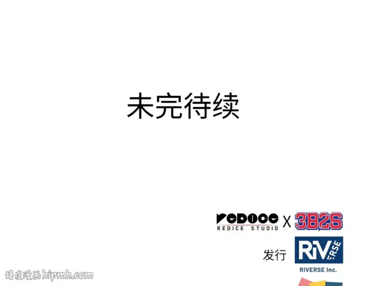 漫画《全知读者视角》278 崭新的传说（3）第232张图