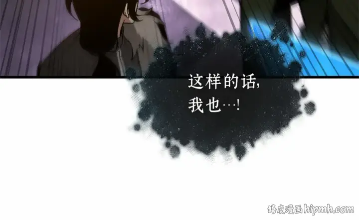 漫画《全知读者视角》278 崭新的传说（3）第24张图