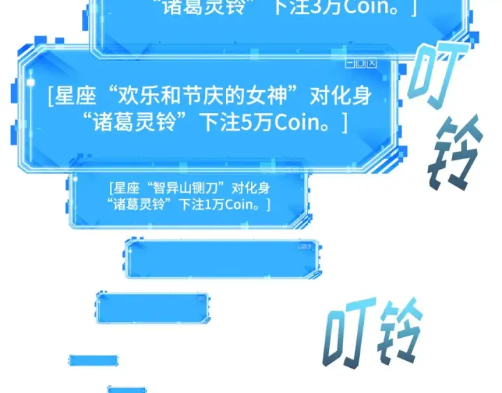 漫画《全知读者视角》278 崭新的传说（3）第28张图
