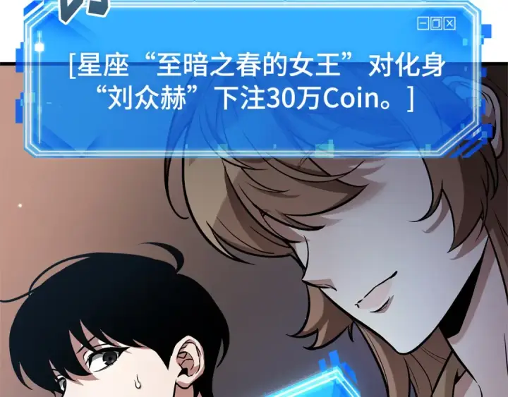 漫画《全知读者视角》278 崭新的传说（3）第30张图