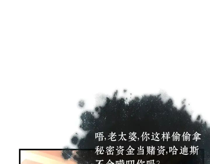 漫画《全知读者视角》278 崭新的传说（3）第35张图