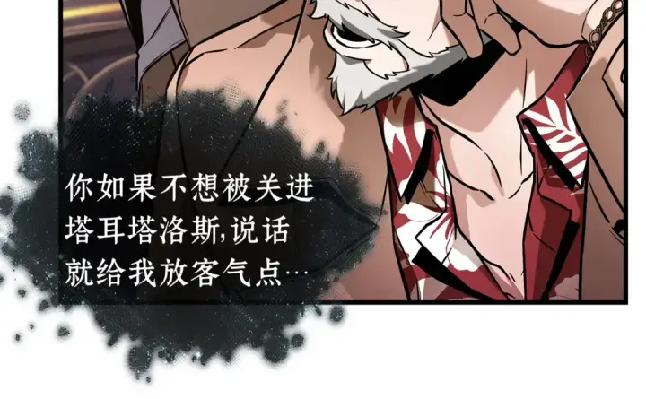 漫画《全知读者视角》278 崭新的传说（3）第37张图