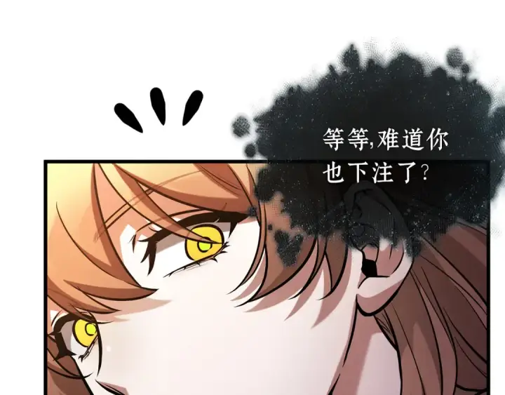 漫画《全知读者视角》278 崭新的传说（3）第38张图