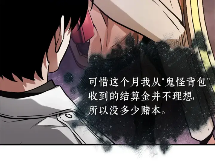 漫画《全知读者视角》278 崭新的传说（3）第42张图