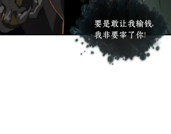 漫画《全知读者视角》278 崭新的传说（3）第46张图
